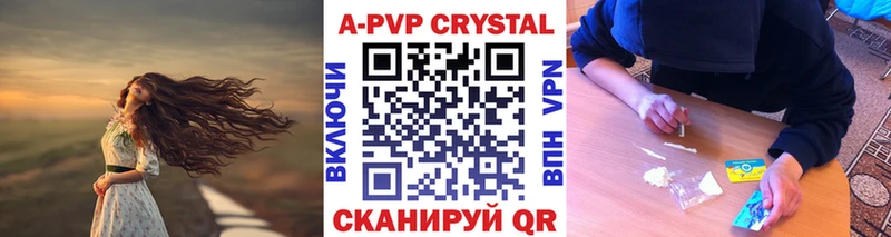 Alpha-PVP кристаллы  как найти   Заозёрный 
