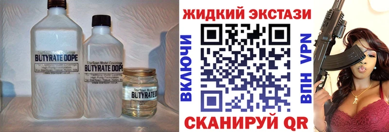 Бутират BDO  где купить наркоту  Заозёрный 