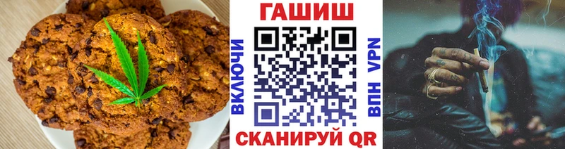 Canna-Cookies конопля  Заозёрный 