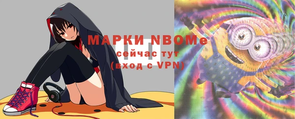 марки nbome Вязьма