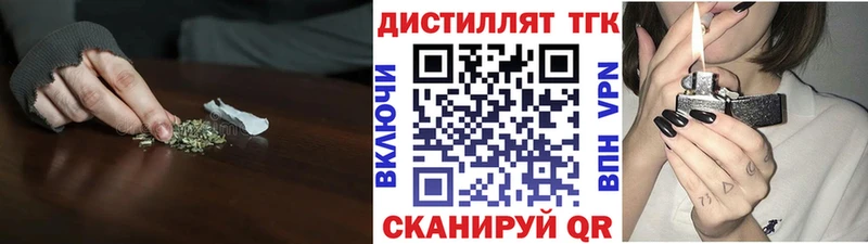 наркота  Заозёрный  блэк спрут ссылка  Дистиллят ТГК Wax 